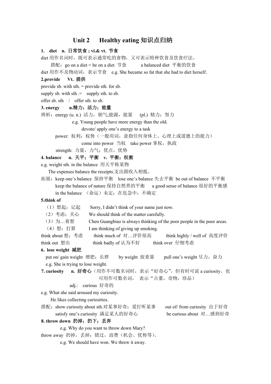 必修三Unit2知识点_第1页