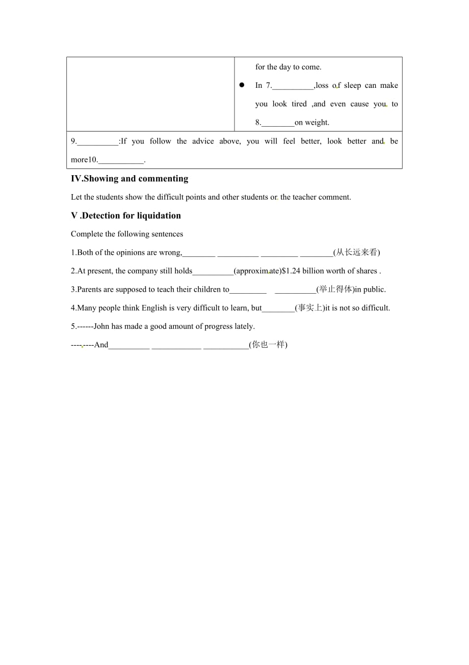 江苏省东台市创新学校译林牛津高一英语必修一335课堂模式导学案：Unit3 Looking good feeling good-Project（学生）_第2页