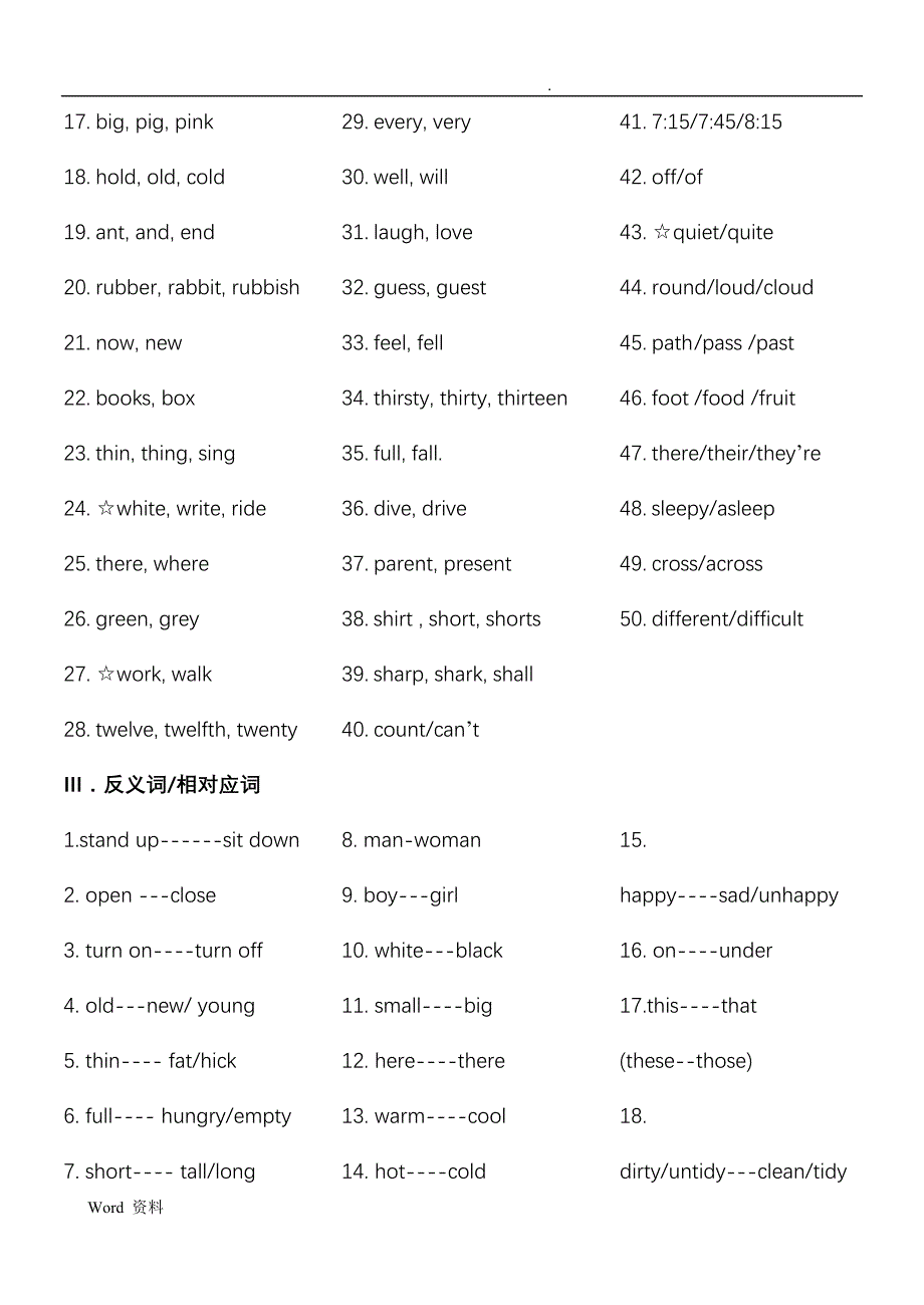 沪教英语五年级上册知识点整理_第2页