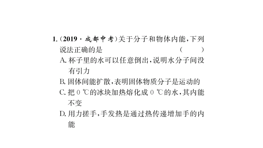 2020年百色市 初中物理 中考王考点精炼(34)_第3页