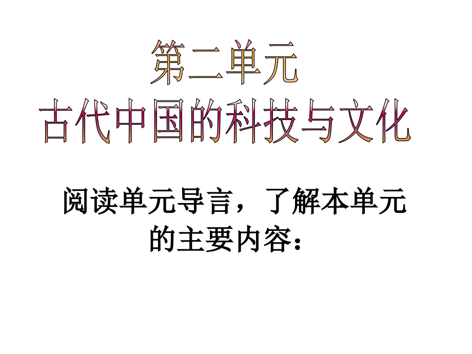 高中历史必修三同步课件：第4课发明和发现的国度 （35张ppt）_第1页