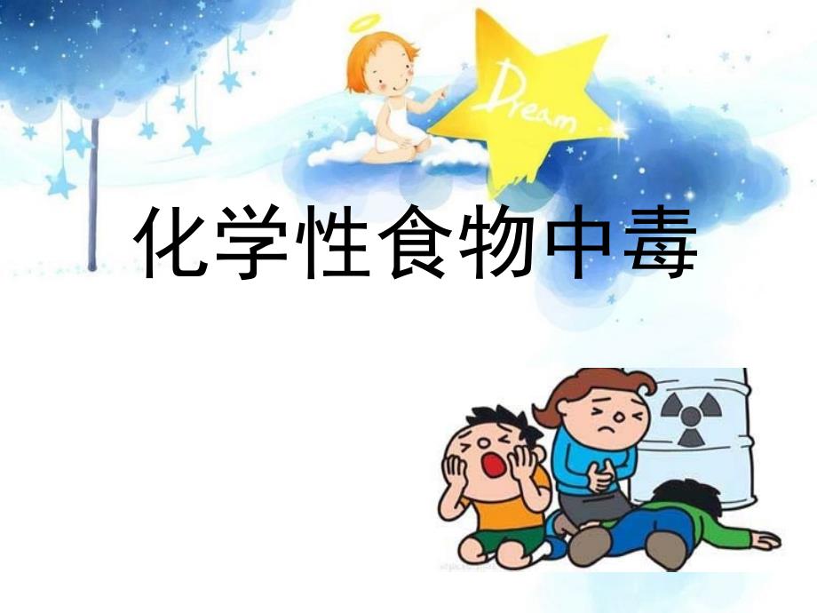 塑料包装的毒性_第1页