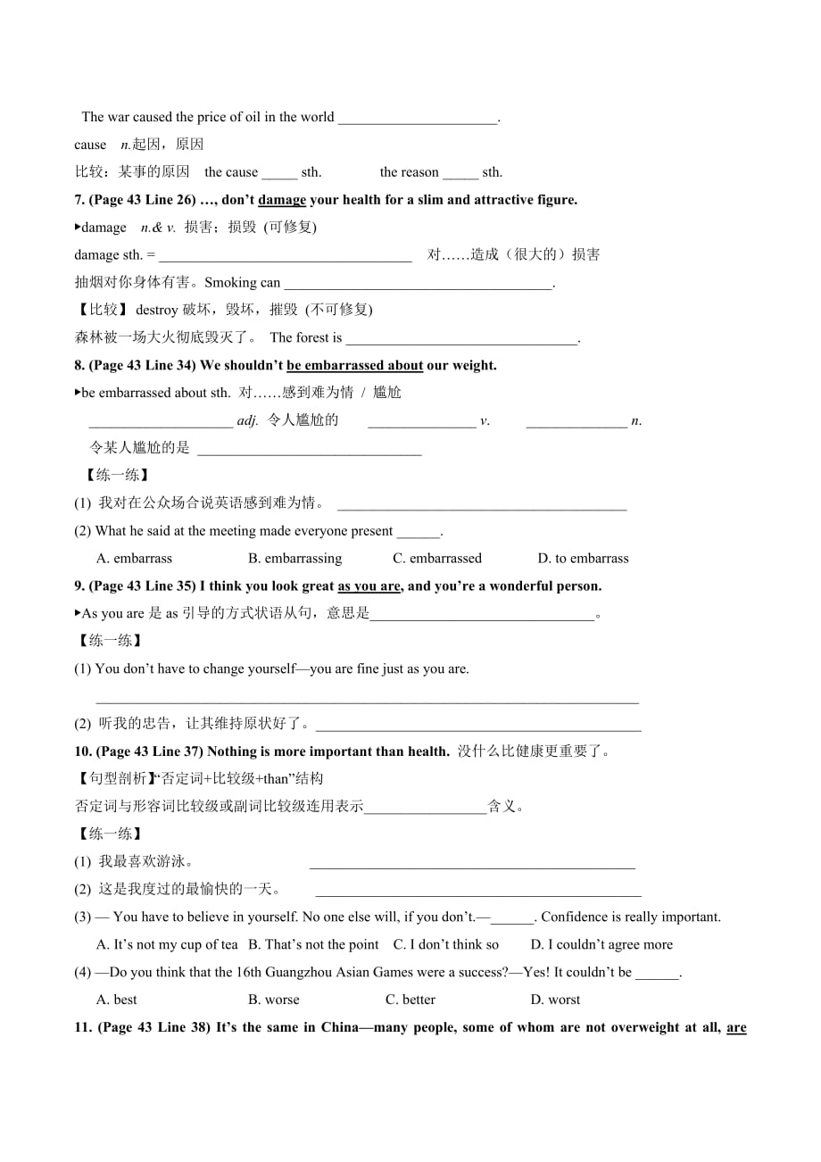 江苏省牛津译林版高中英语必修一导学案：Unit3 Looking good feeling good Period Ⅰ Learning notes for Welcome to the unit %26 Reading （1）_第4页