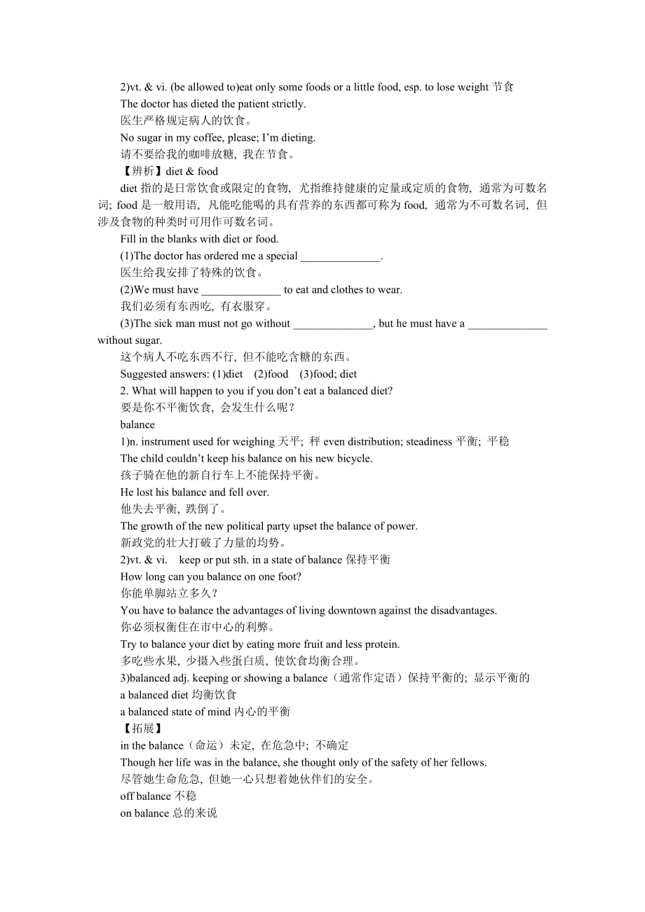 高中英语人教版必修3教案：Unit 2 Period 2　Learning about language Important language points_第3页