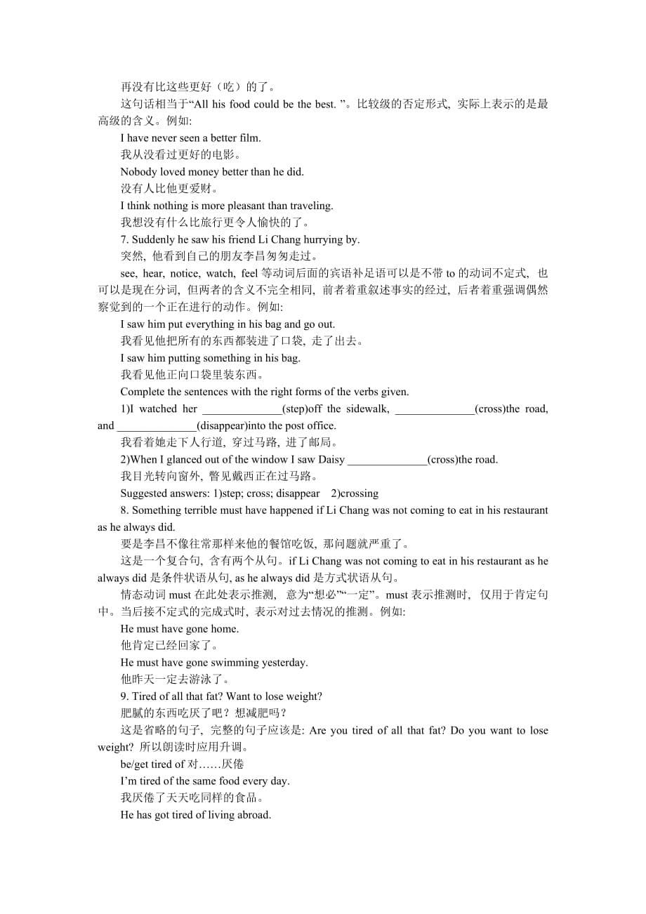 高中英语人教版必修3教案：Unit 2 Period 2　Learning about language Important language points_第5页