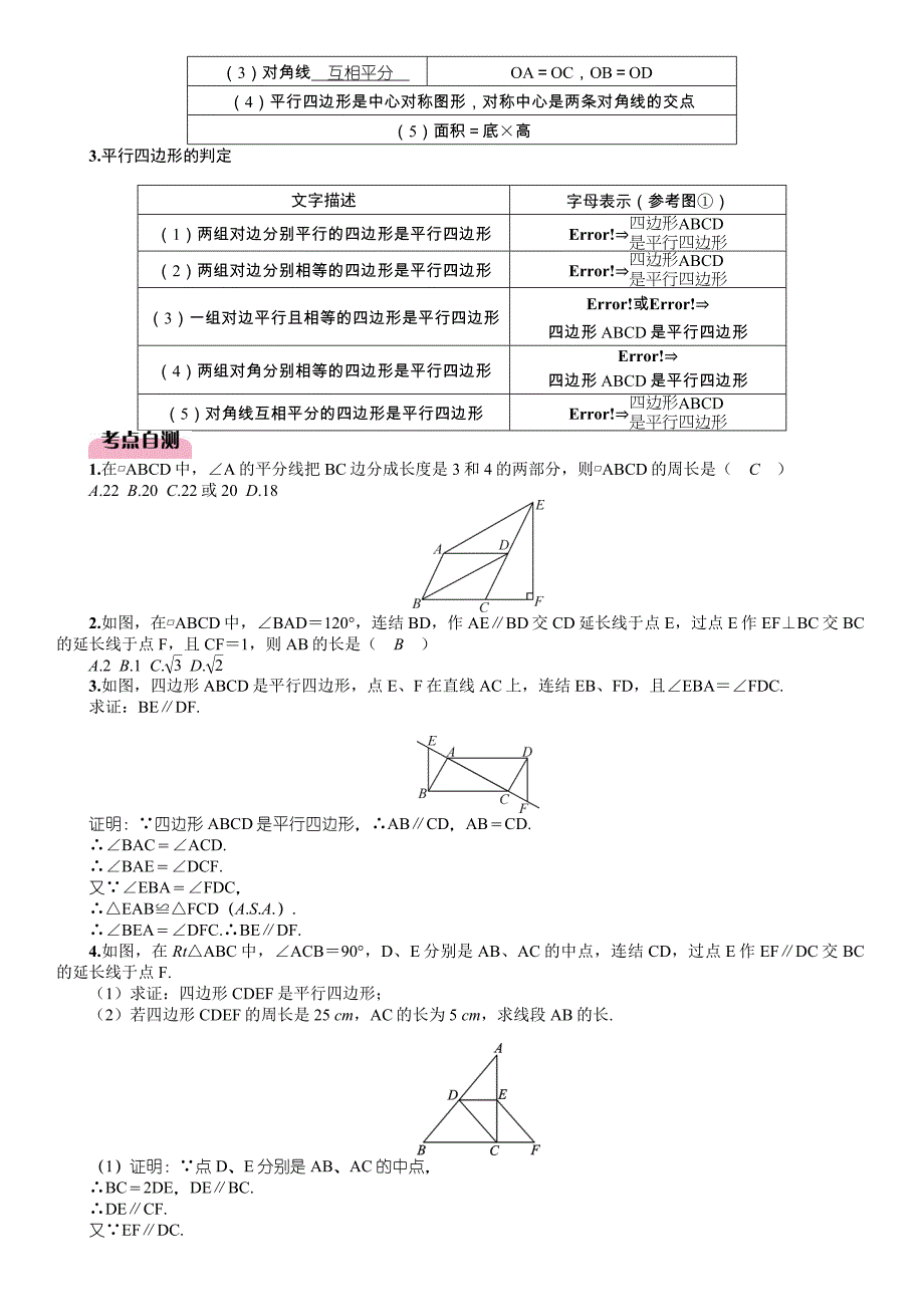 2020年中考王 数学第一轮复习 精炼试题 (43)_第2页