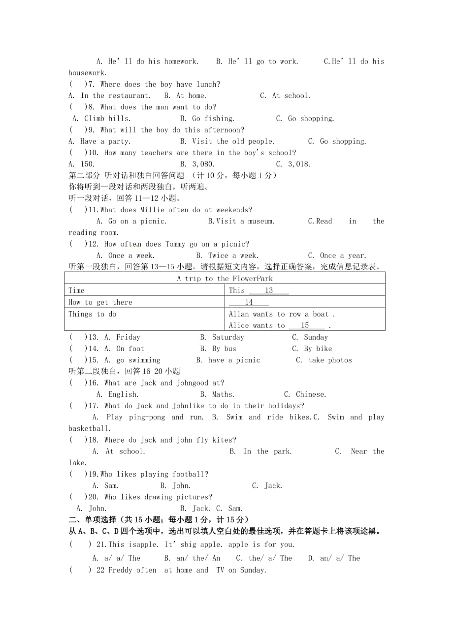 江苏省启东市百杏中学年七年级英语上学期10月月考试题_第2页