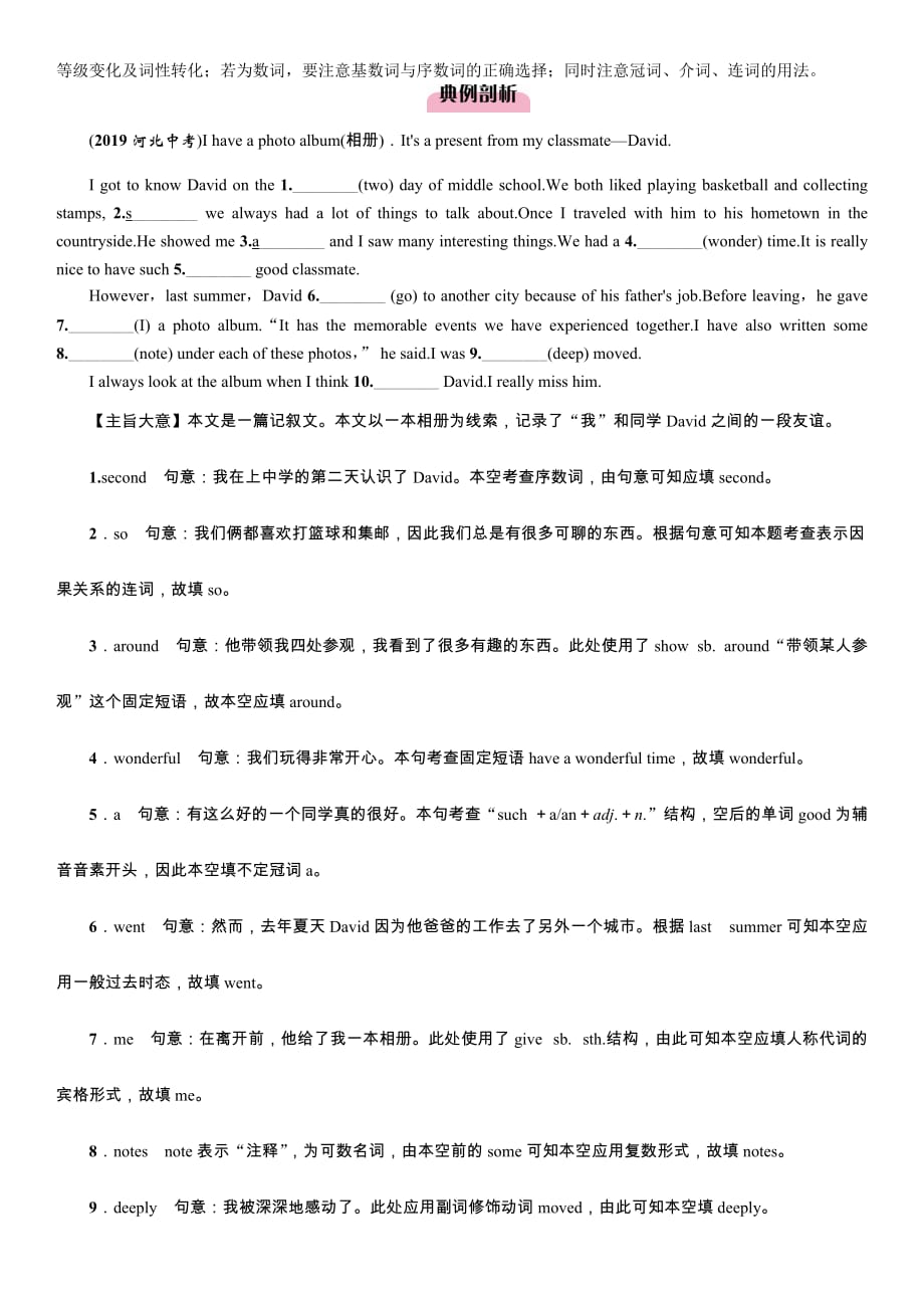 2020年 英语中考第一轮复习河北冀教版精讲(38)_第2页