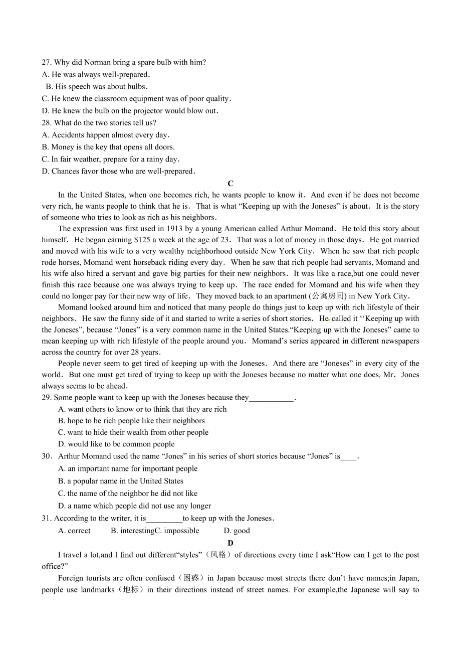 湖北省荆州高一上学期9月月考试题 英语 Word版含答案_第4页