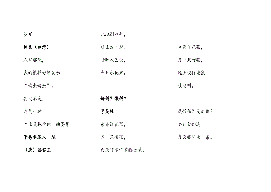 日有所诵一年级电子版_第2页