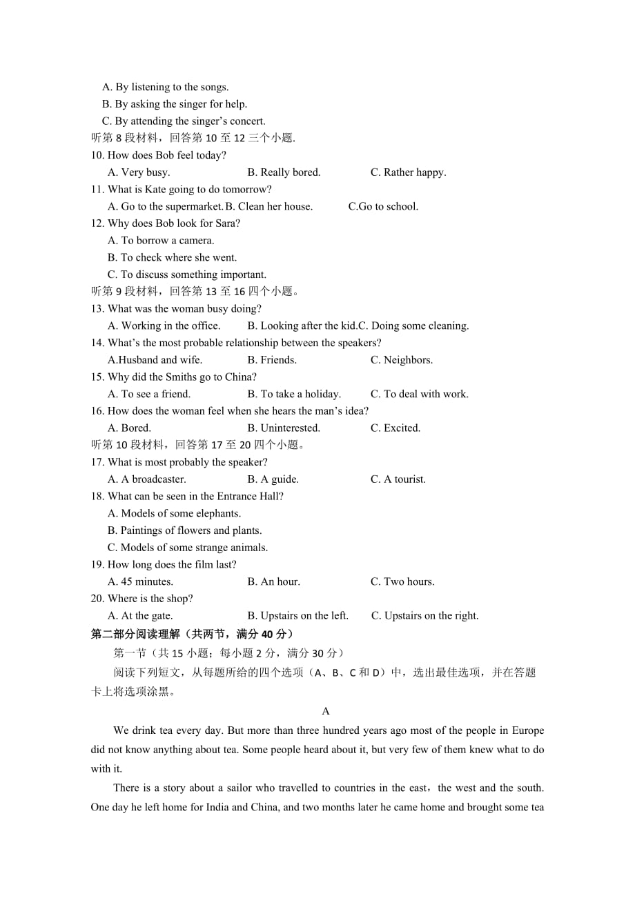 湖南省张家界市高一上学期期末考试英语试卷 Word缺答案_第2页