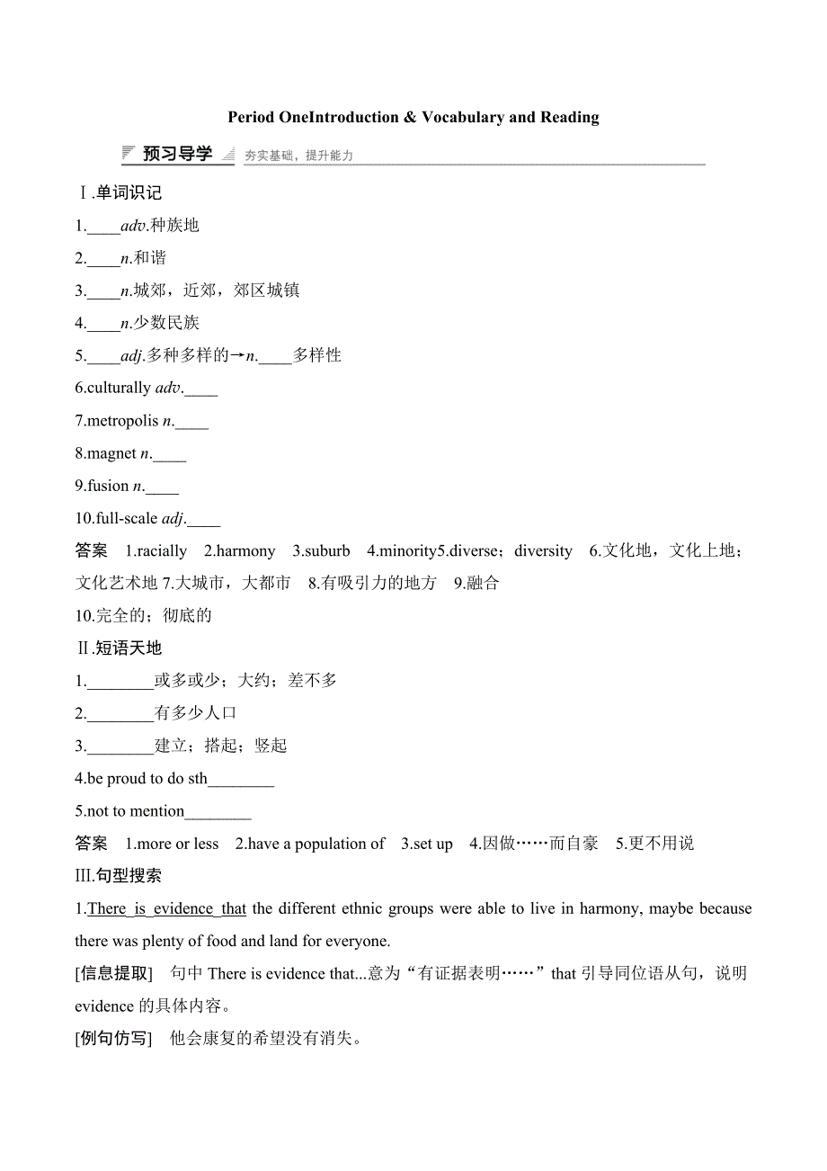 新课堂英语选修十外研版讲义：Module 6 Period One Word版含答案_第2页