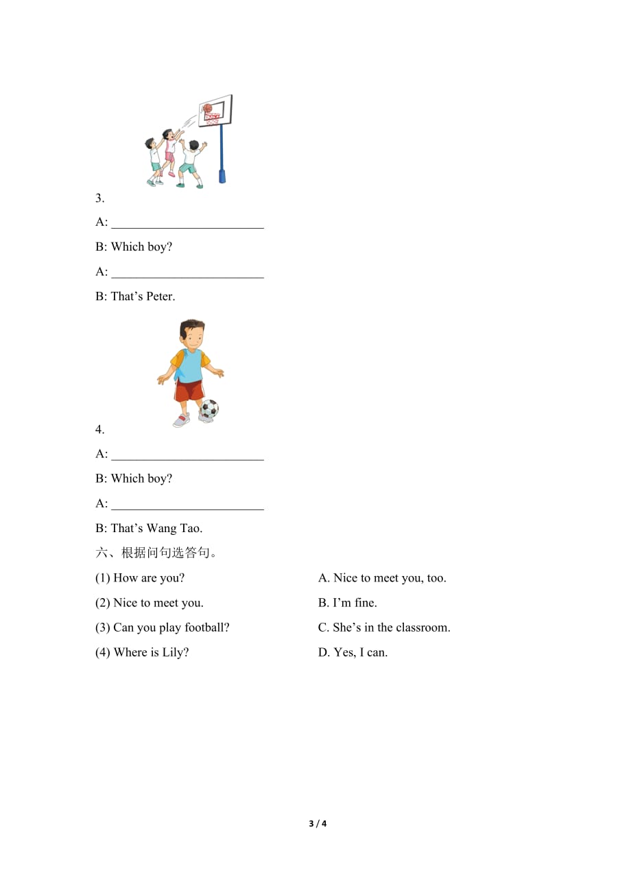 人教PEP外研英语5年级上学期(闽教版)Unit1_单元测试卷(附答案)_第3页