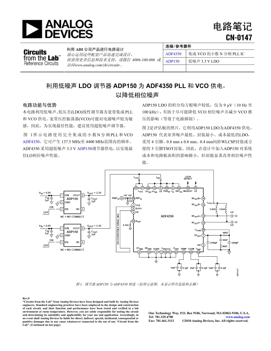 利用低噪声 LDO 调节器 ADP150_第1页