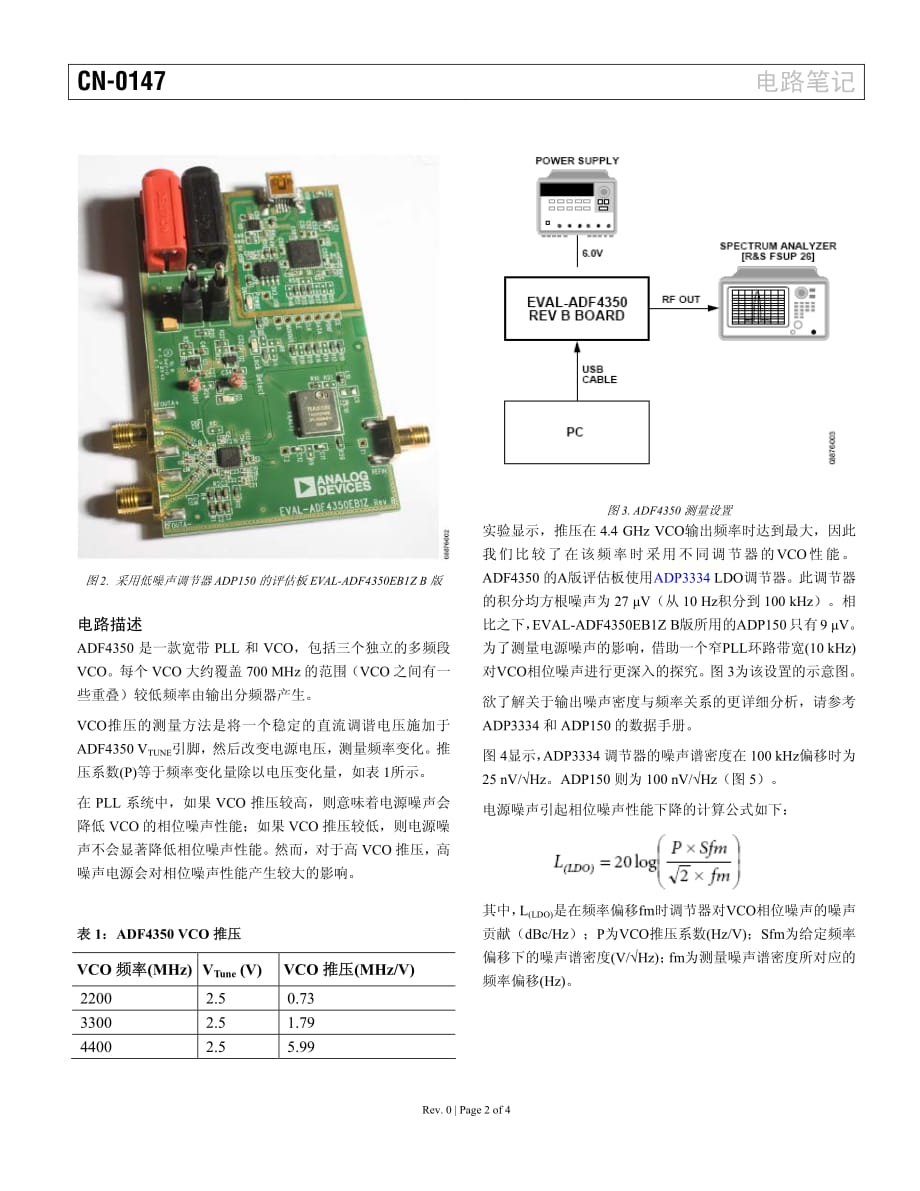 利用低噪声 LDO 调节器 ADP150_第2页