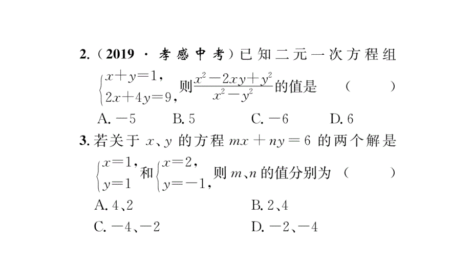 2020年中考数学第一轮复习中考精讲 (17)_第4页