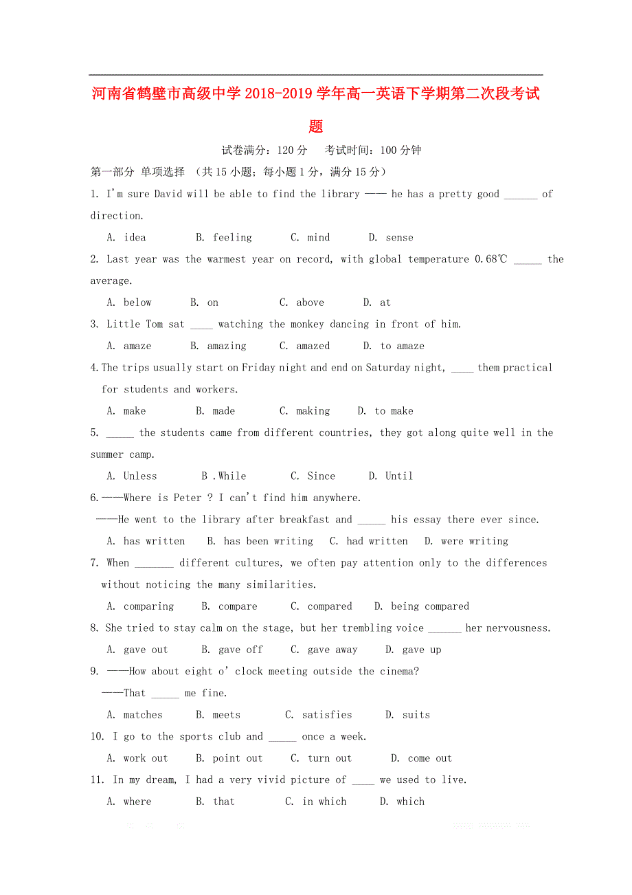 河南省鹤壁市高级中学2018-2019学年高一英语下学期第二次段考试题_第1页