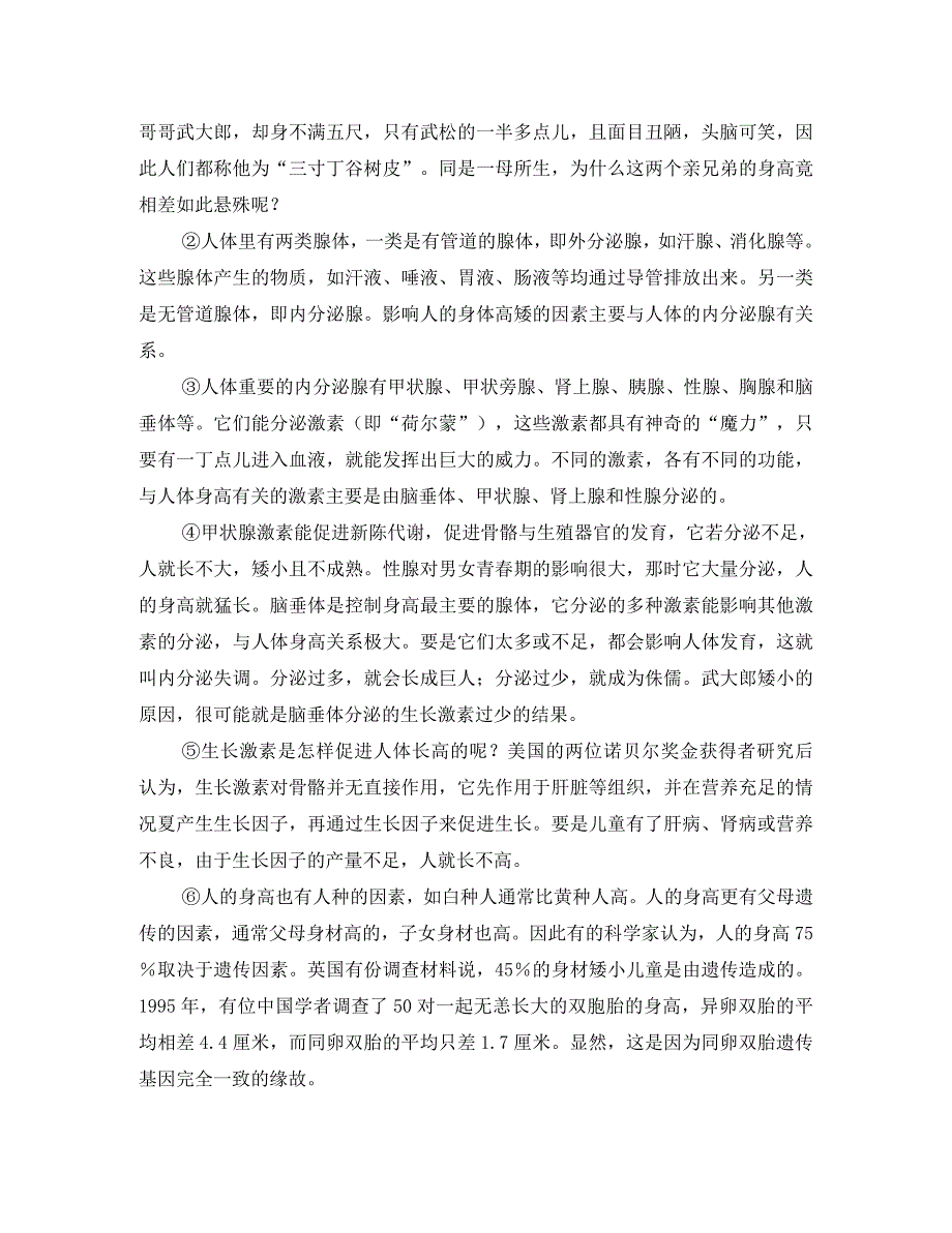 四川省成都市锦城外国语学校高2020届高三语文期中考试卷_第3页