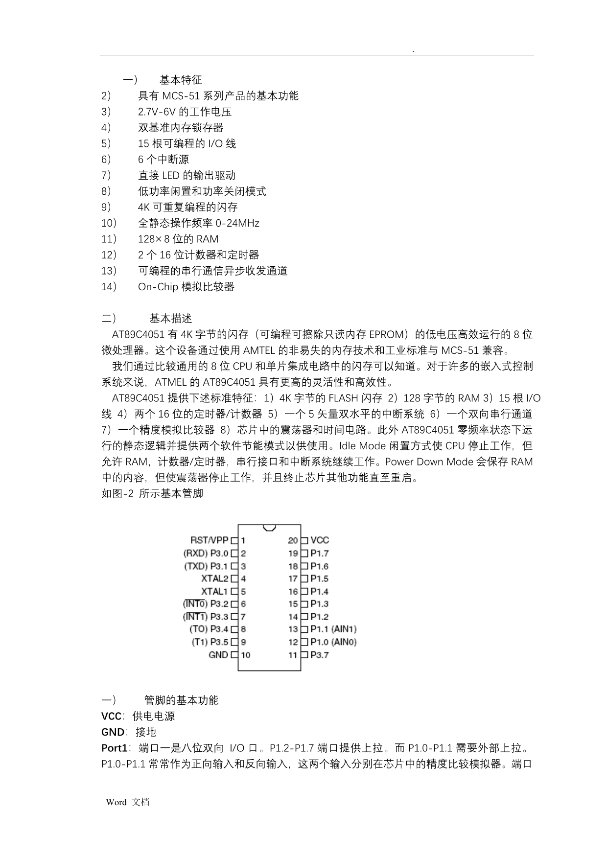 蓄电池巡检仪硬件电路设计_第5页