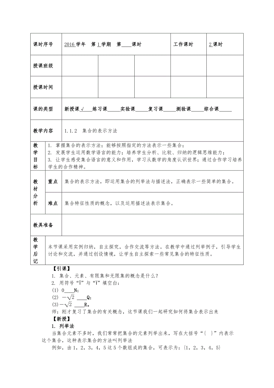 中职数学基础模块（上册）_第3页