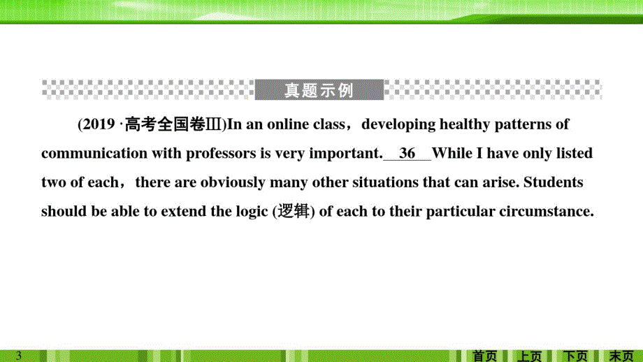 2020版高考英语考前突破高分专练专题四阅读七选五_第3页