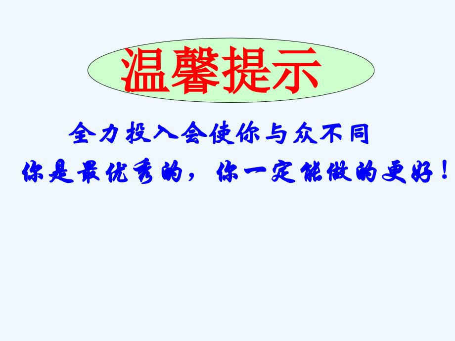 人民版选修2《拿破仑时代的欧洲民主》ppt课件1_第1页