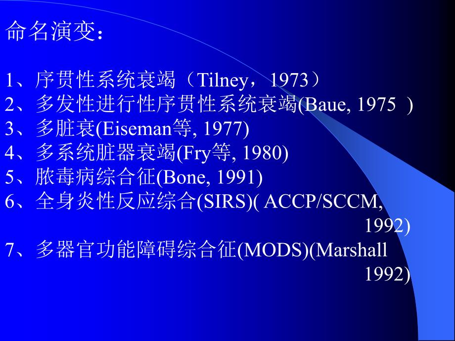 MODS的概念及定义.ppt_第3页