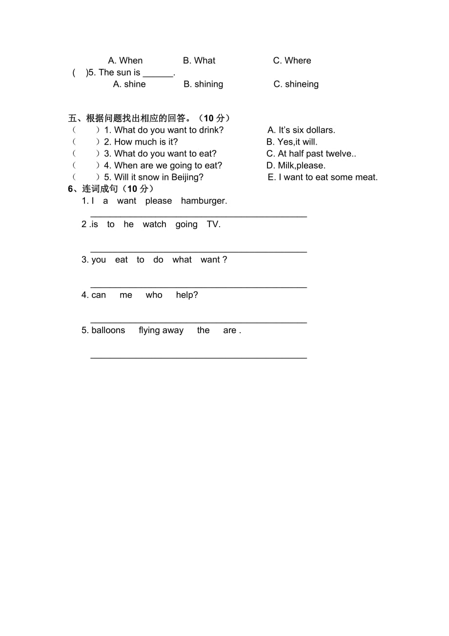 六年级英语第一次月考试卷(Module14)外研社版_第3页