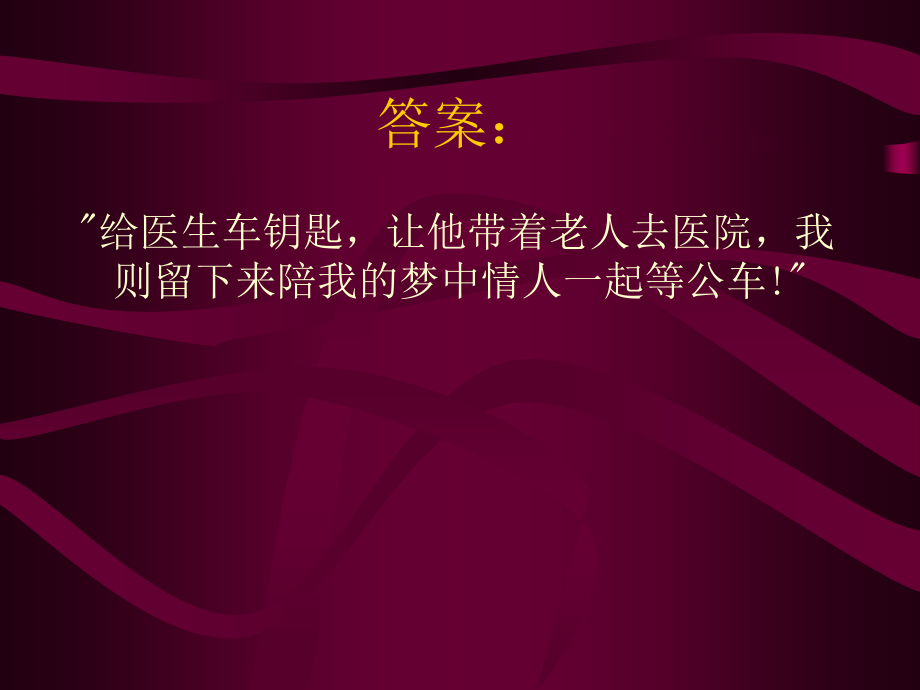 人员素质测评导论学习课件_第3页