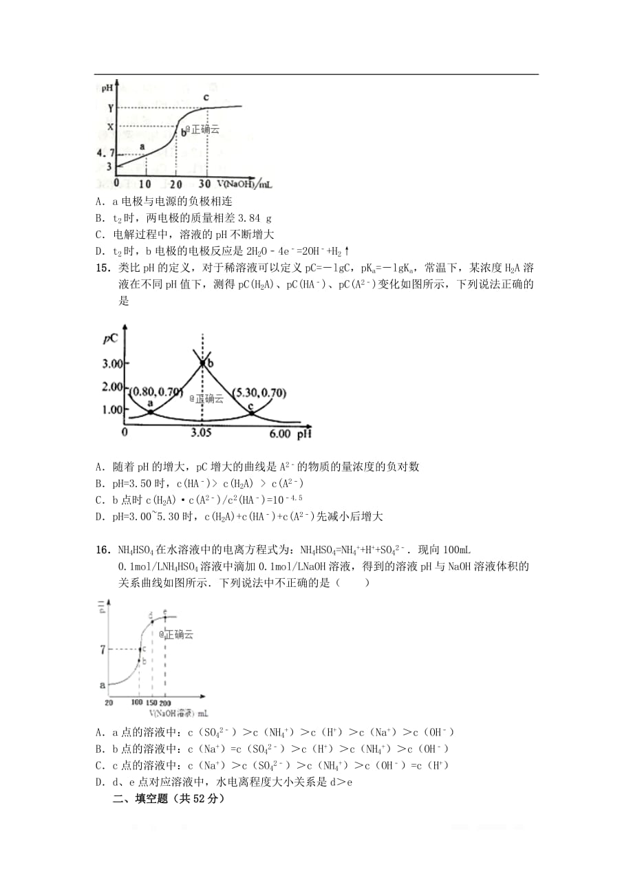 江西省赣州市会昌中学2019-2020学年高二化学上学期第二次月考试题_第4页