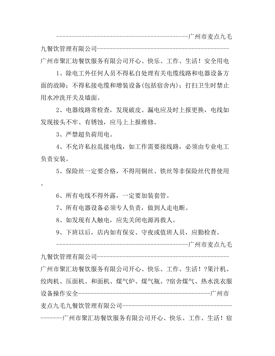 安全培训PPT参考课件_第4页