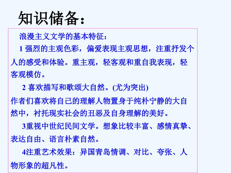 人教版语文选修《话题 主题》ppt课件_第2页