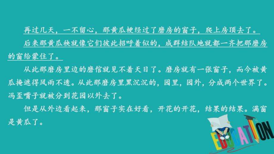 2020人教版语文选修外国小说欣赏课件：第一单元单元高考链接_第4页