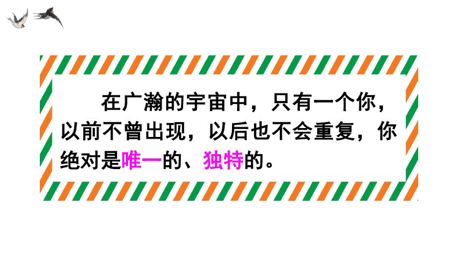 部编版四年级语文下册口语交际：自我介绍公开课课件县优课-推荐.pdf_第1页