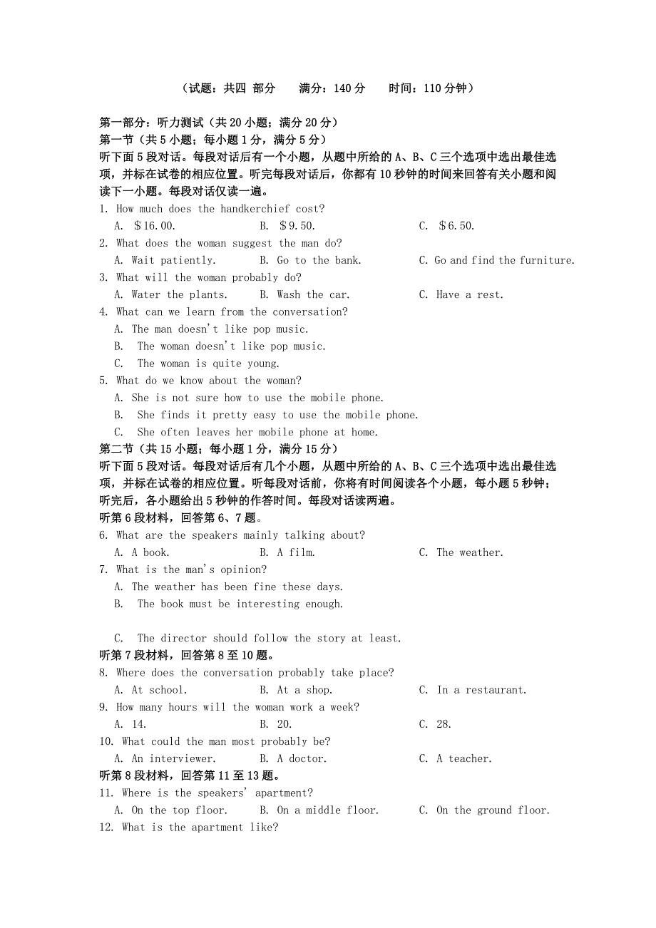 吉林省长外国语学校高二英语下学期期末考试试题_第1页