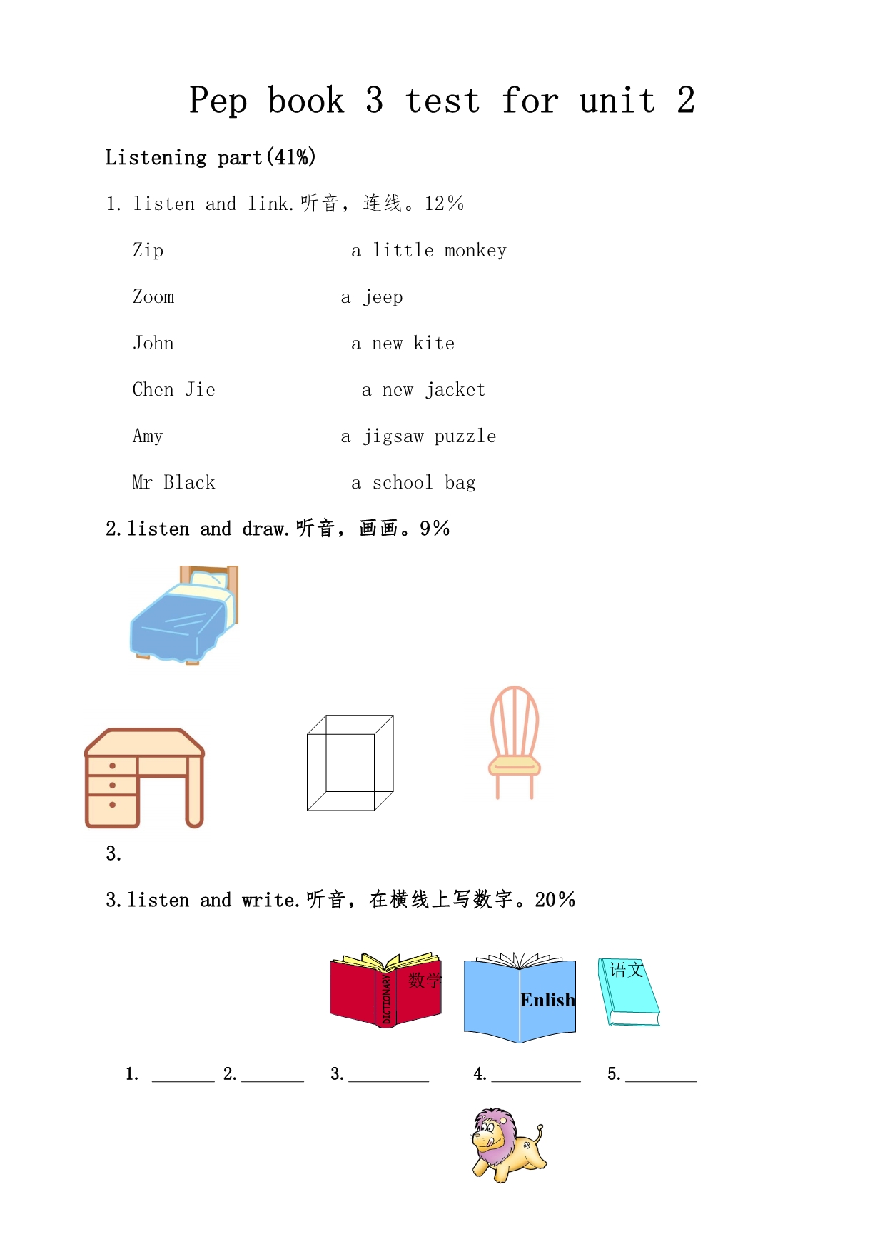 PEP人版小学四年级英语（上册）全套检测试题_第3页