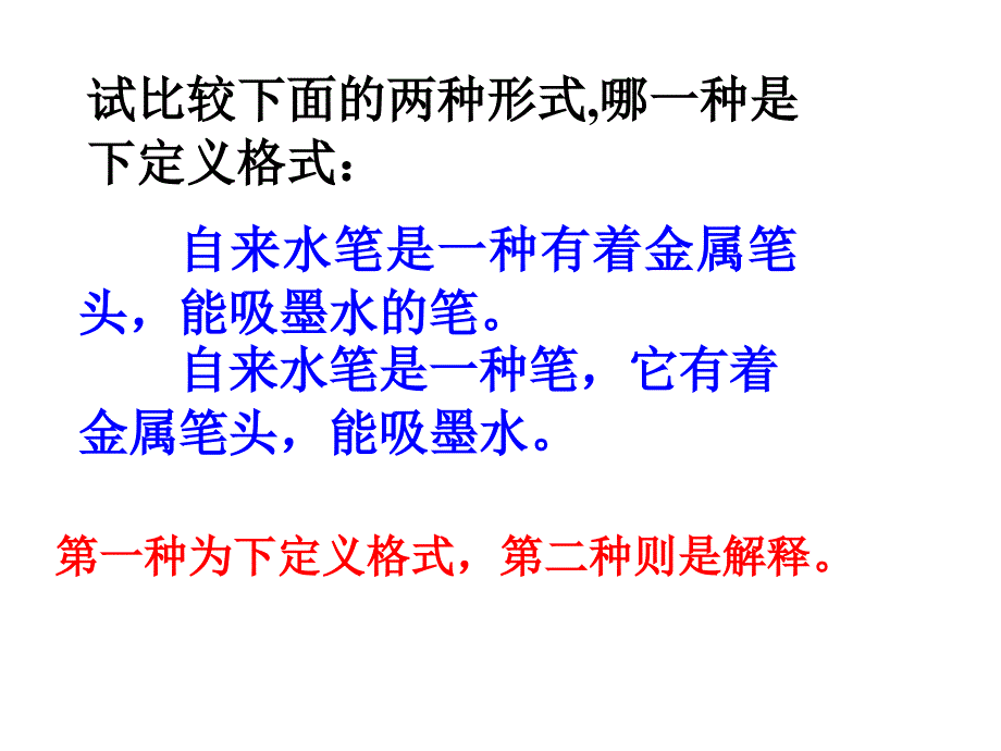 压缩语段(定义、新闻类--提取关键词)_第4页