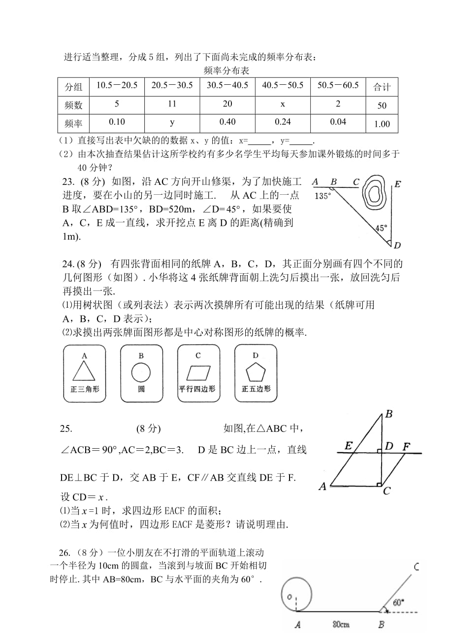 南安市初中毕业质检数学试题_第3页