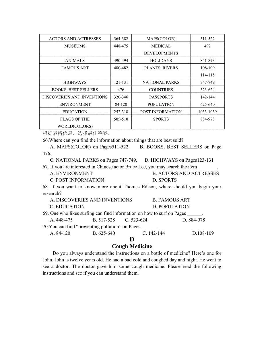 –九年级下学期入学考英语试卷及答案_第5页