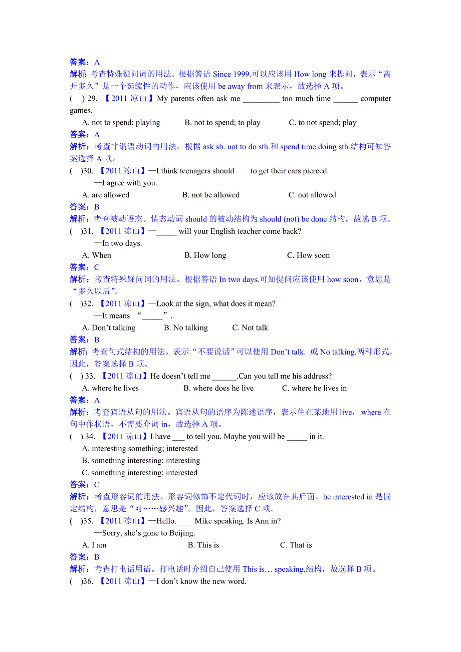 四川凉山州中考英语试卷（WORD版及答案）_第4页