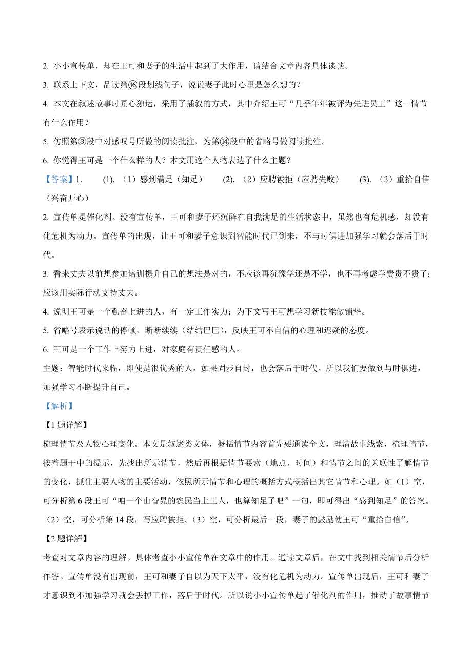 湖北省孝感市2019年中考语文真题试题【含答案】_第3页