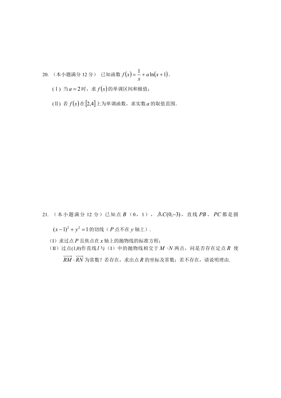 四川高三示范班强化训练试题及答案_第4页