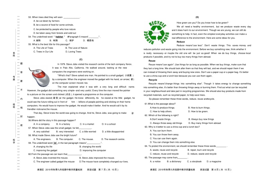 福建省泉州市泉港区天竺中学2019年级9年级第一学期期中考_第3页