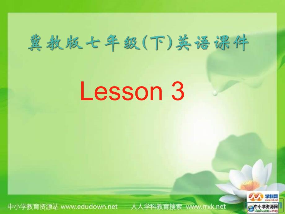 冀教版英语七下《Unit 1 A Trip to Beijing》（Lesson3）ppt课件_第1页