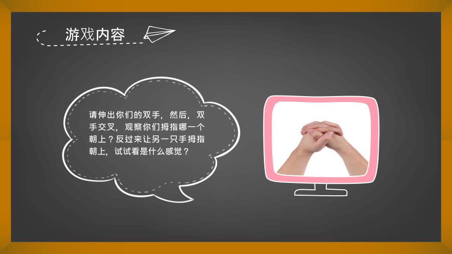 《习惯成自然》PPT课件.ppt_第3页