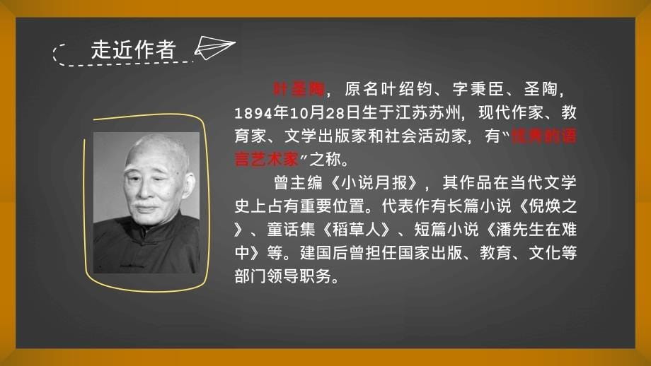 《习惯成自然》PPT课件.ppt_第5页