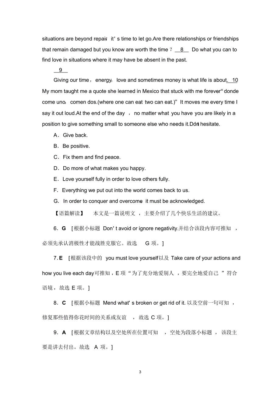 2020高考英语二轮复习专题限时集训13阅读七选五之说明文(Ⅰ)(1)_第3页