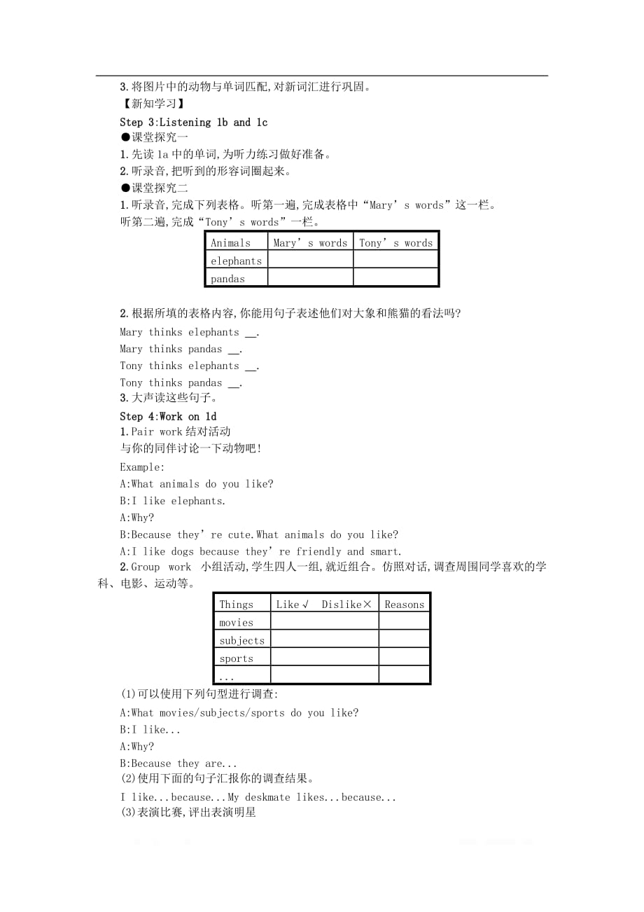 七年级英语下册Unit5WhydoyoulikepandasPeriod3SectionB1a-1d学案设计新版人教新目标_第2页