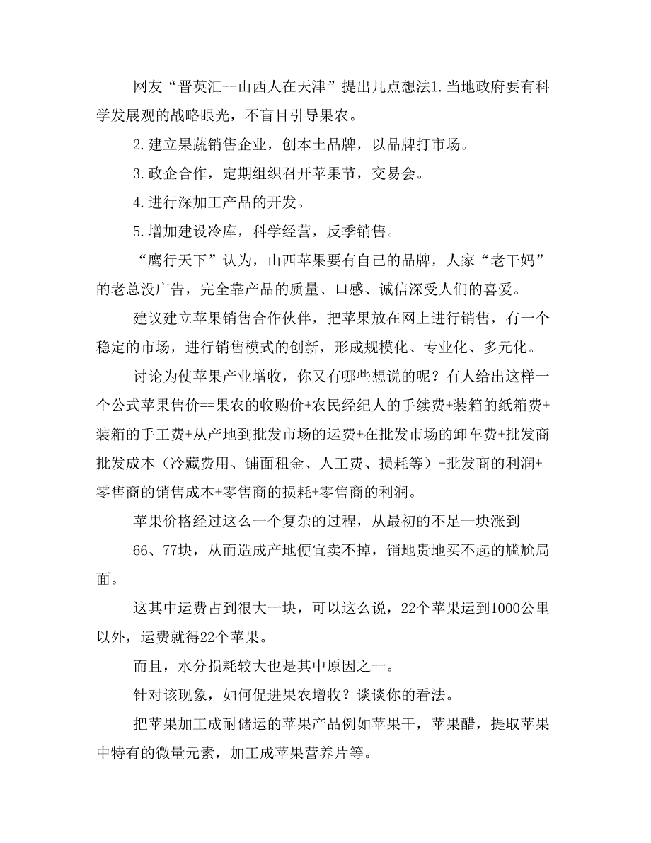 湘教版高中地理必修二第二节《作物生长条件及相关产业发展》精品课件_第4页