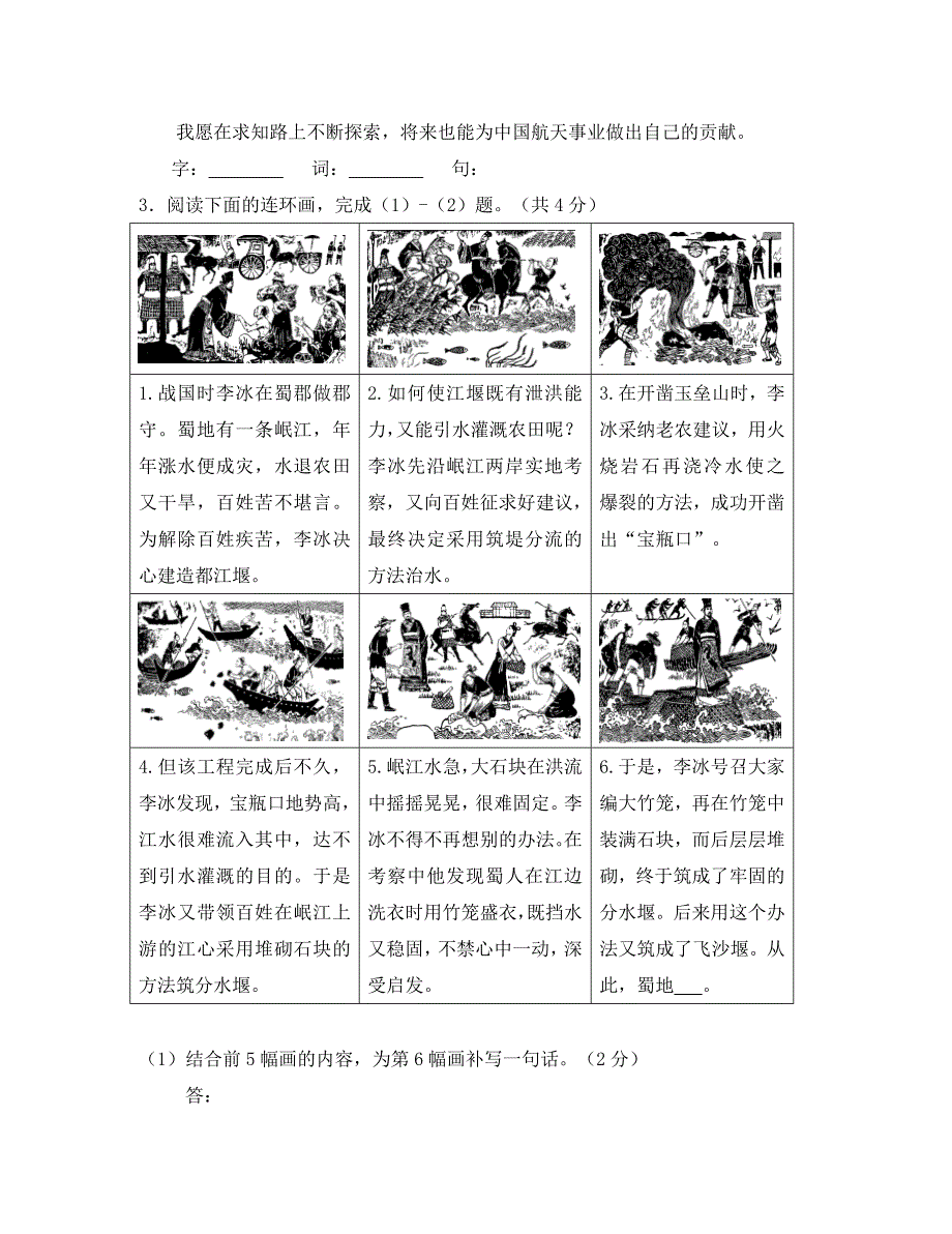 北京市海淀区2020届九年级语文上学期期末试题_第3页